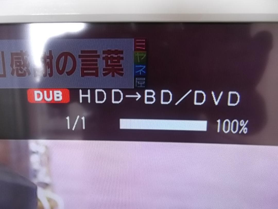 くーすけ様【BD-W550】Ｗ録画・整備完了品・・・・・・