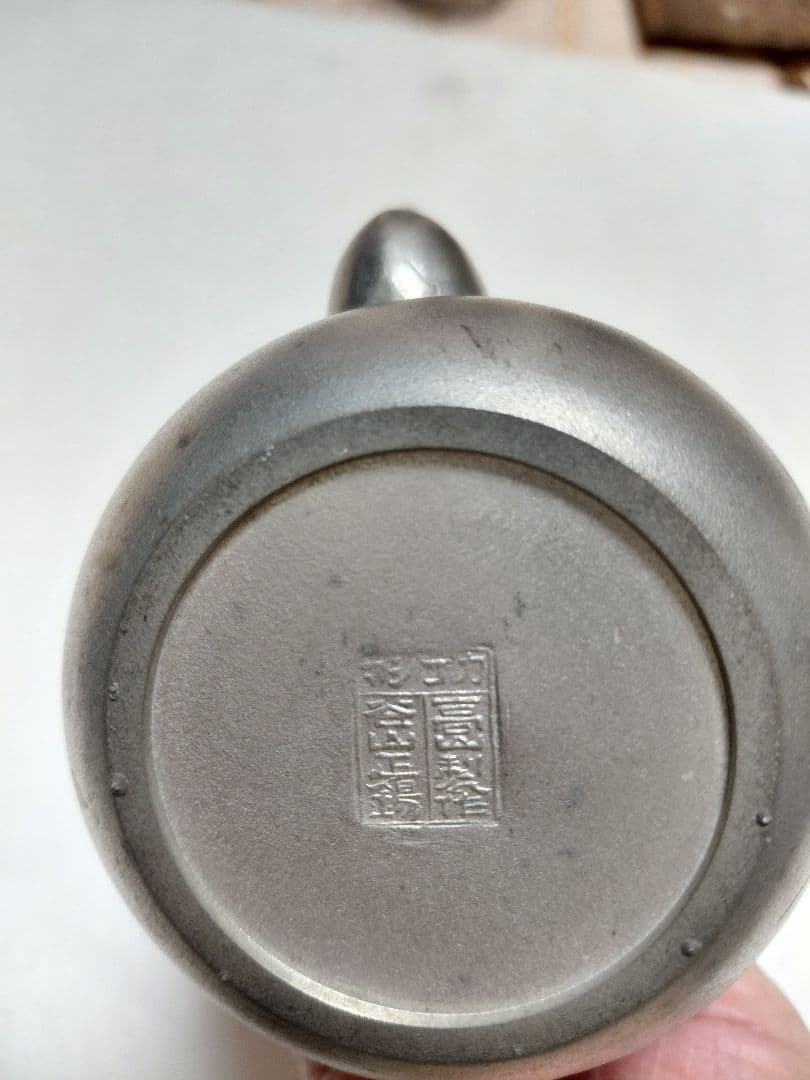 ヨッシー鹿児島谷山高山正錫3点　大正11年製　まとめ売り