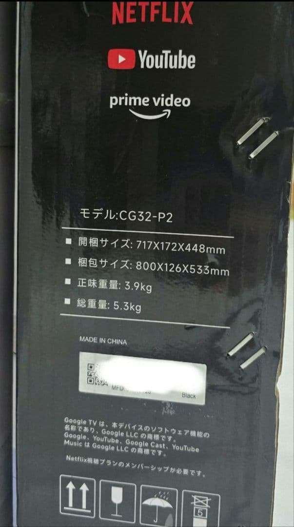 FPD チューナーレステレビ 32V型 720P Google TV