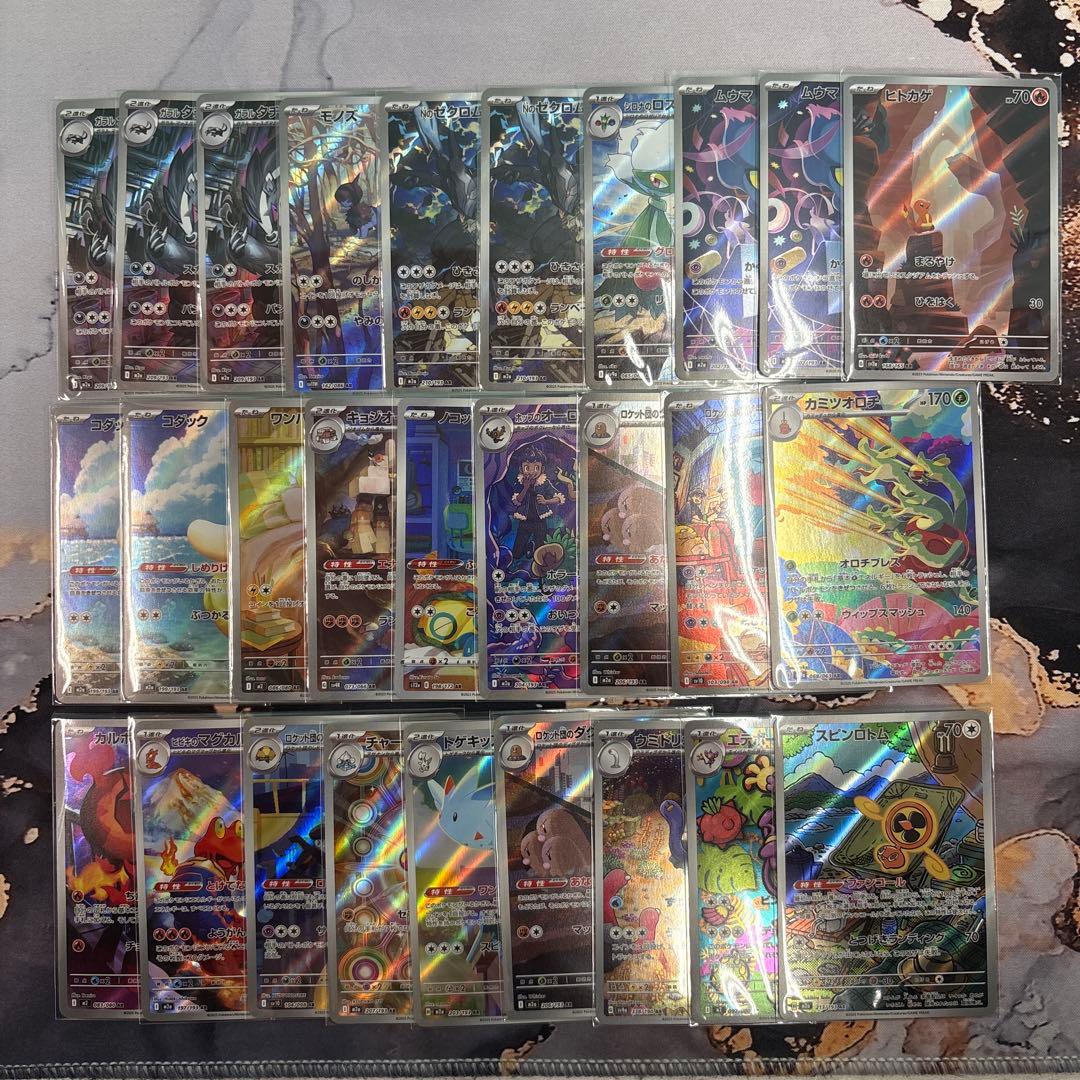 ポケカ　ar chr まとめ売り 28枚