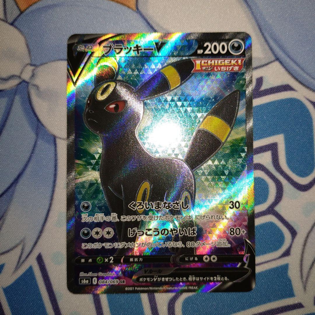 ブラッキーV SR S6a イーブイヒーローズ 084/069