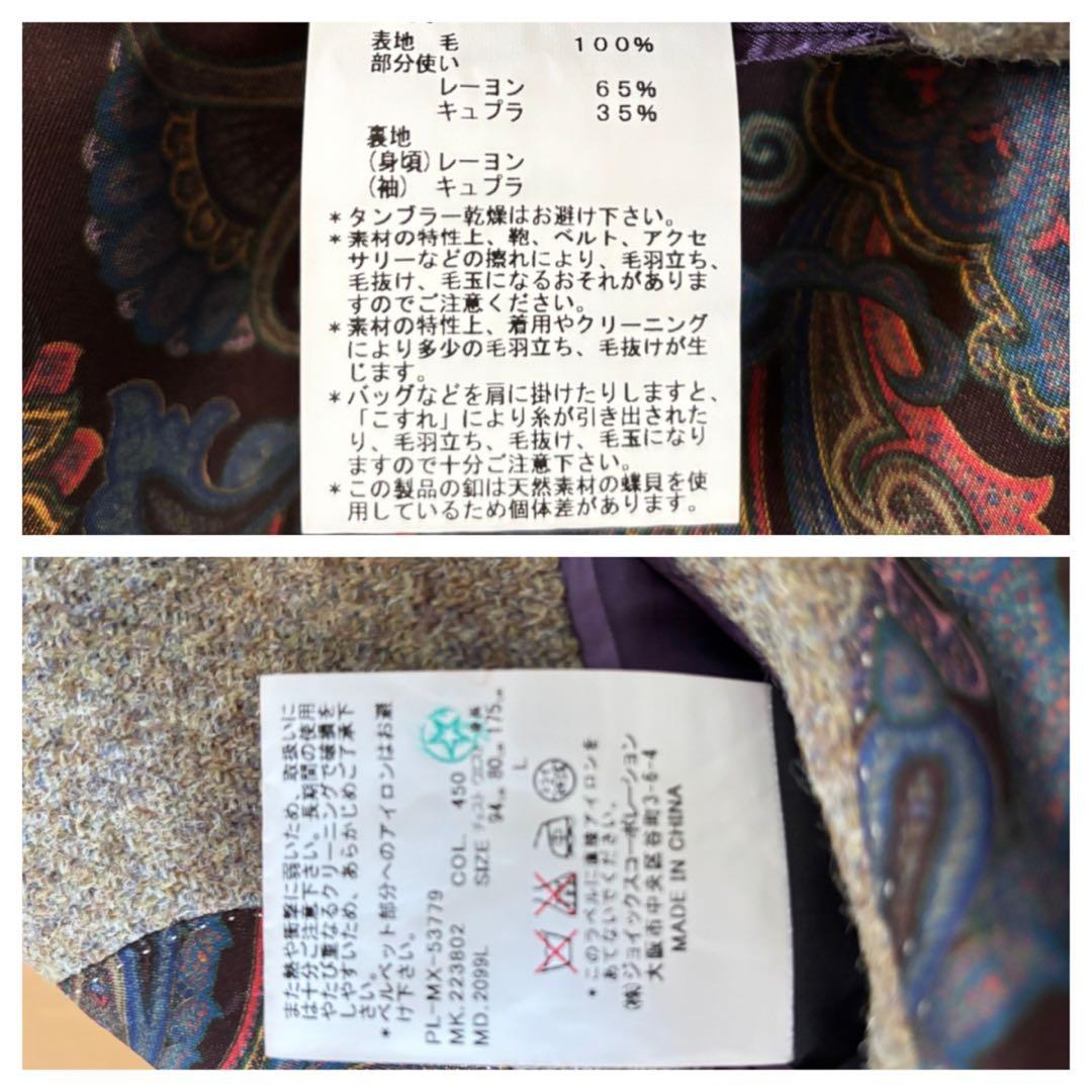 Paul Smith ブリティッシュコレクションハリスツイード ジャケット