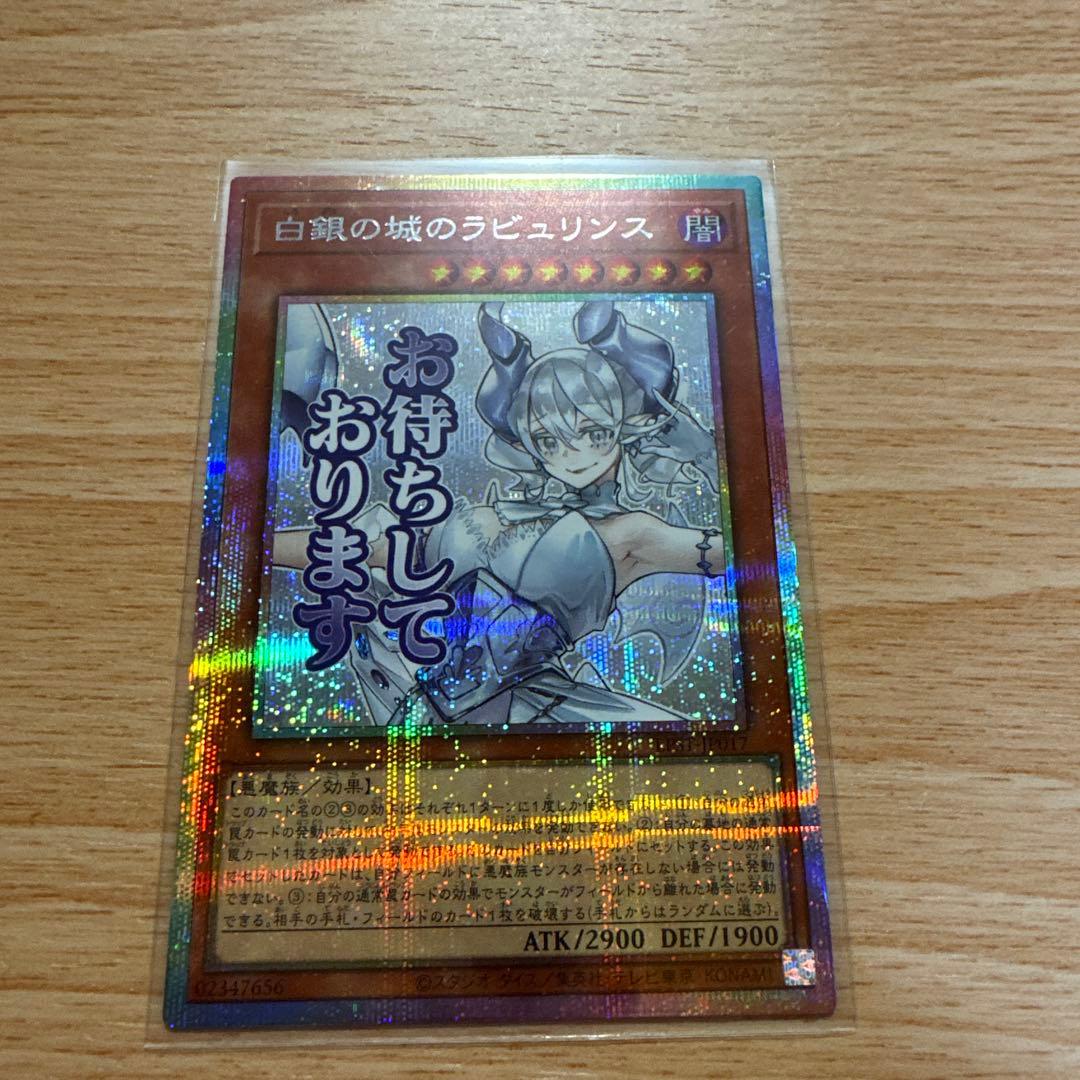 白銀の城のラビュリンス スタンプエディション