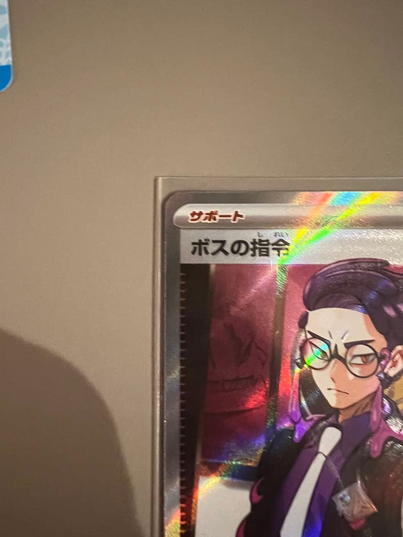 095 ボスの指令SR