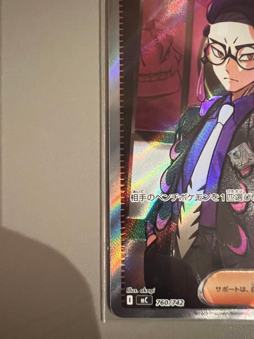 095 ボスの指令SR