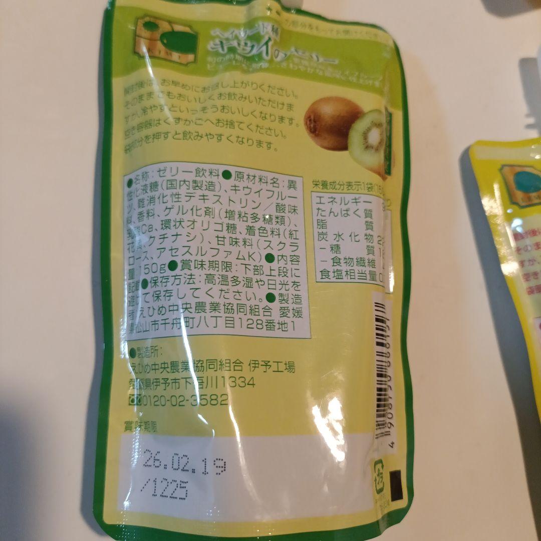 専用キープ中✨愛媛県産 愛媛の果実 飲むゼリー10本セット せとか 甘平入り