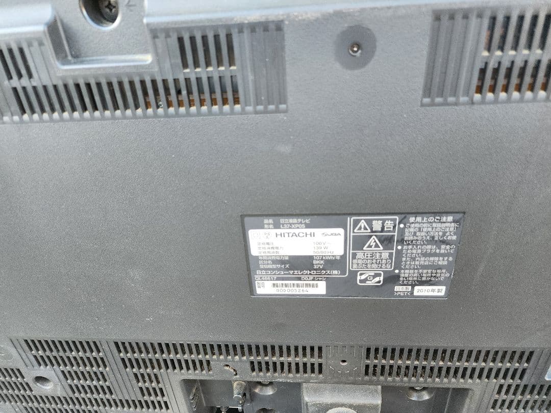 HITACHI Wooo 液晶テレビ　L37-XP05 　リモコンなし