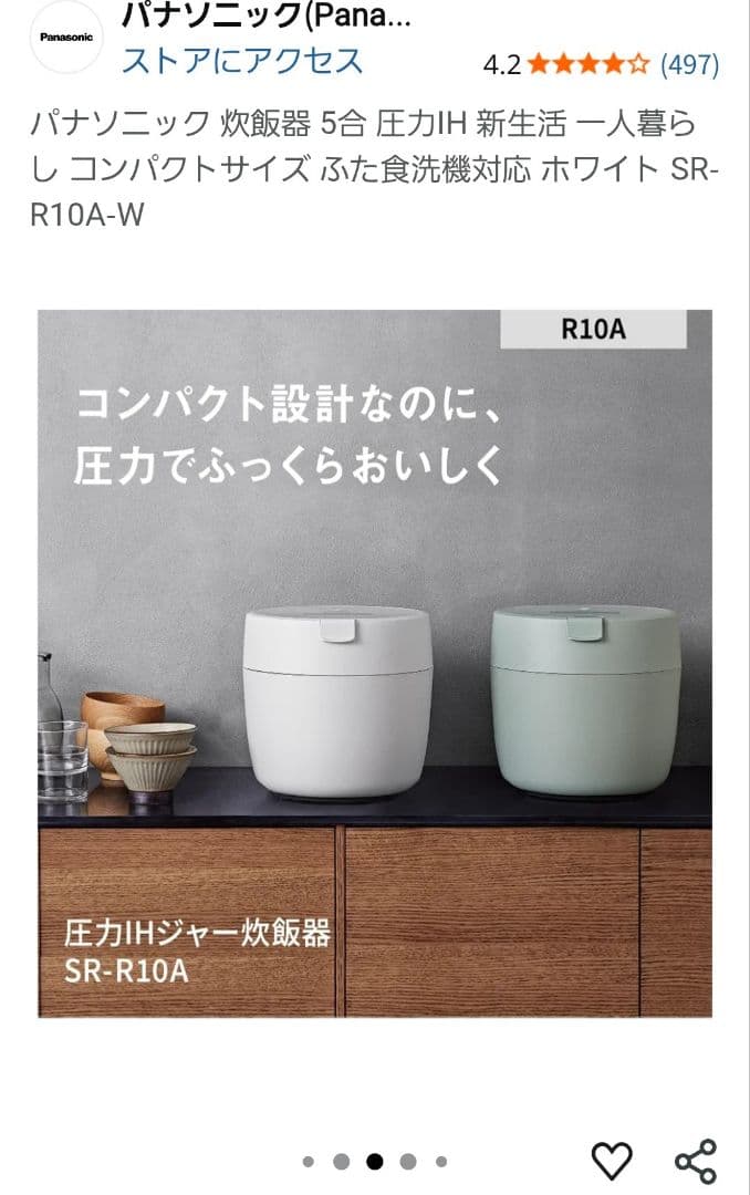 Panasonic 炊飯器 SR-R10A グリーン 1.5L　5合炊き