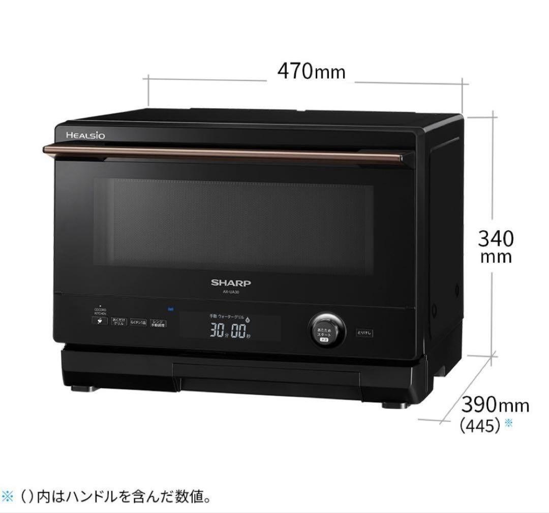 SHARP　シャープ　電子レンジ　オーブンレンジ　ヘルシオ AX-UA30-B