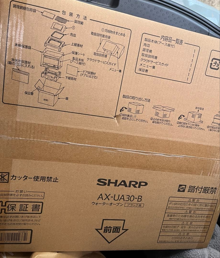 SHARP　シャープ　電子レンジ　オーブンレンジ　ヘルシオ AX-UA30-B