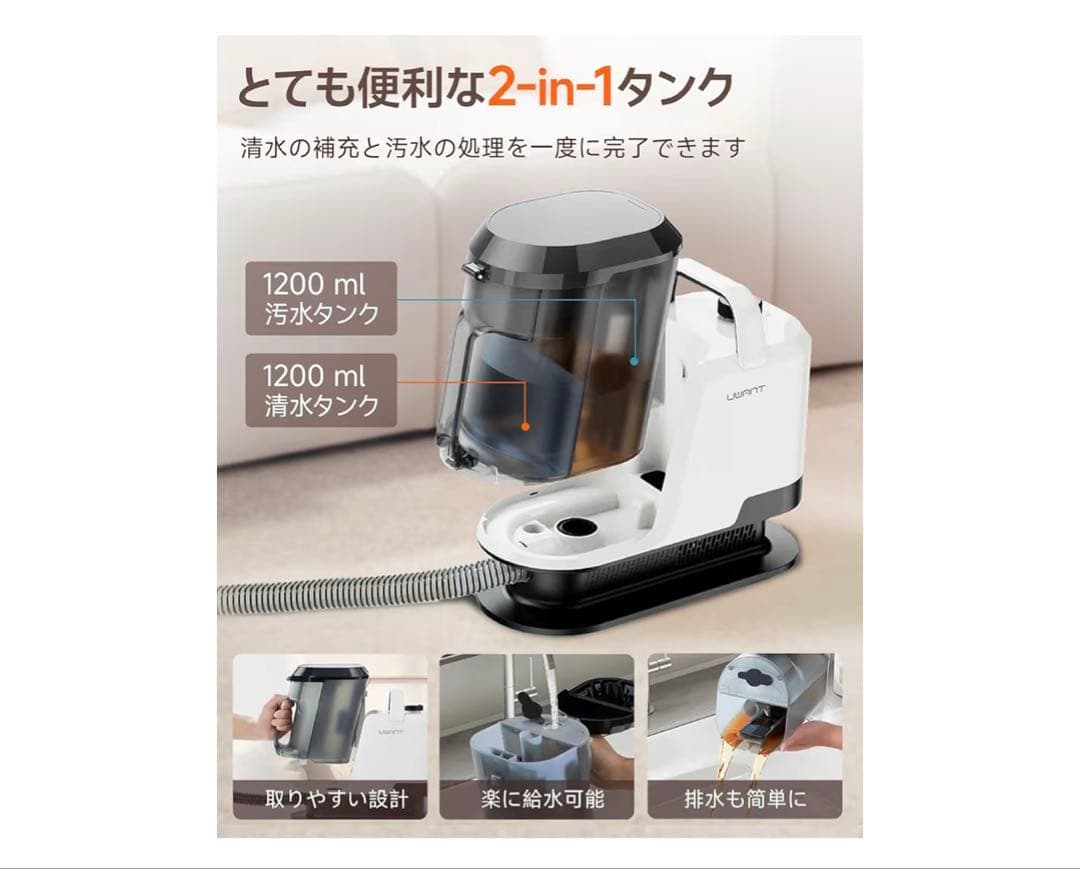 【大特価】業務用レベルの洗浄力uwant リンサークリーナー 16000Pa超