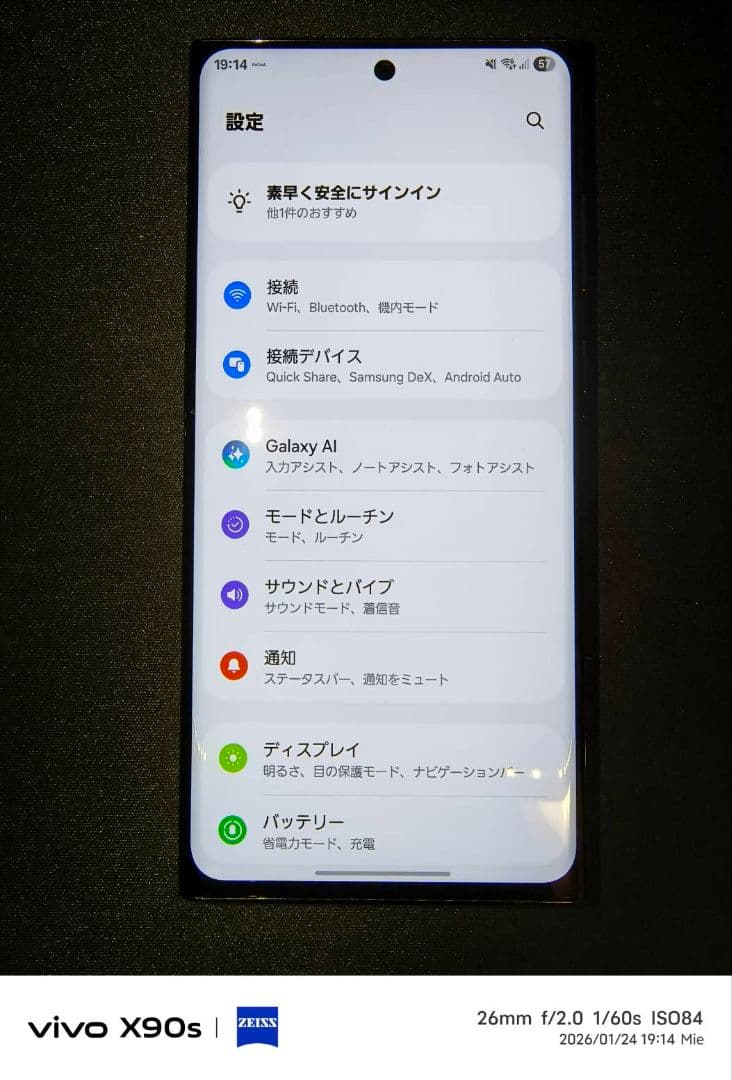 Galaxy S22 Ultra docomo おまけ付き