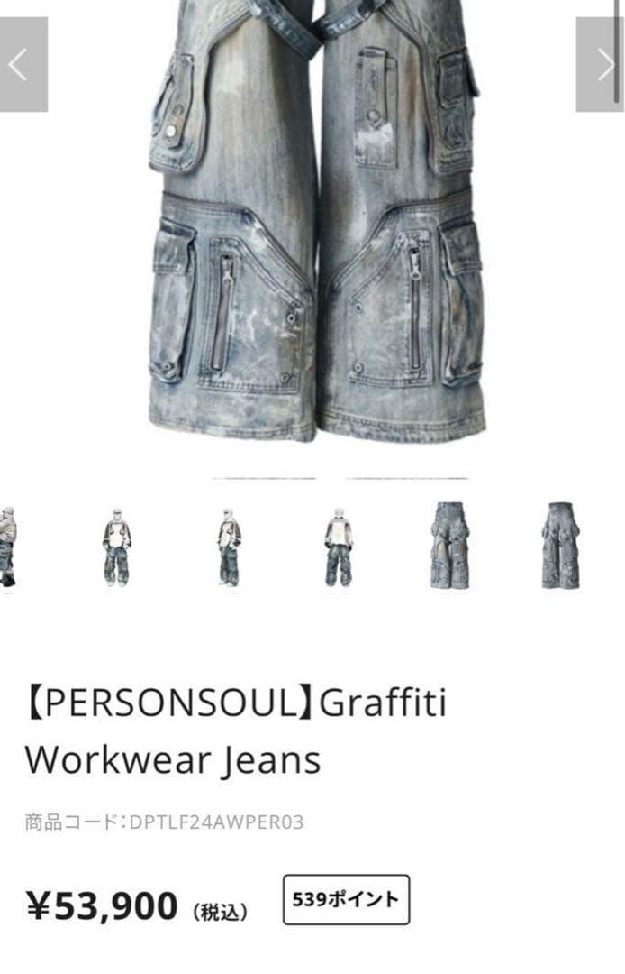 PERSONSOUL デニムカーゴパンツ