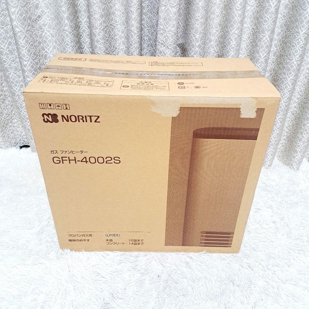 NORITZ ノーリツ　ガスファンヒーター　GFH-4002S⭐️新品・未使用品
