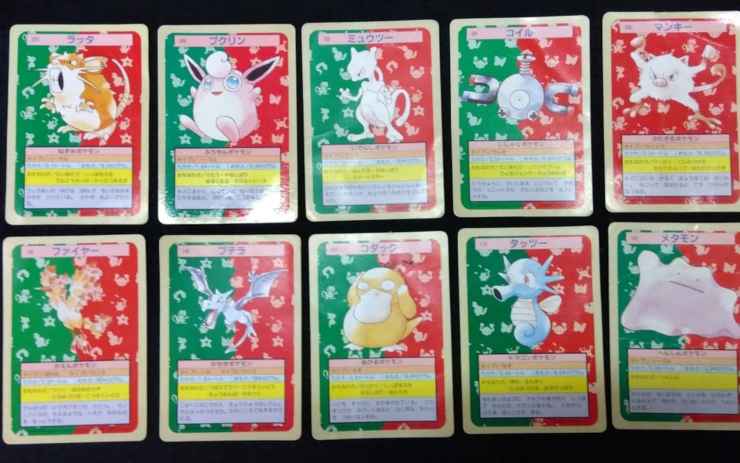 トップサン ポケモンカード 裏青 裏緑 まとめ売り ３５枚