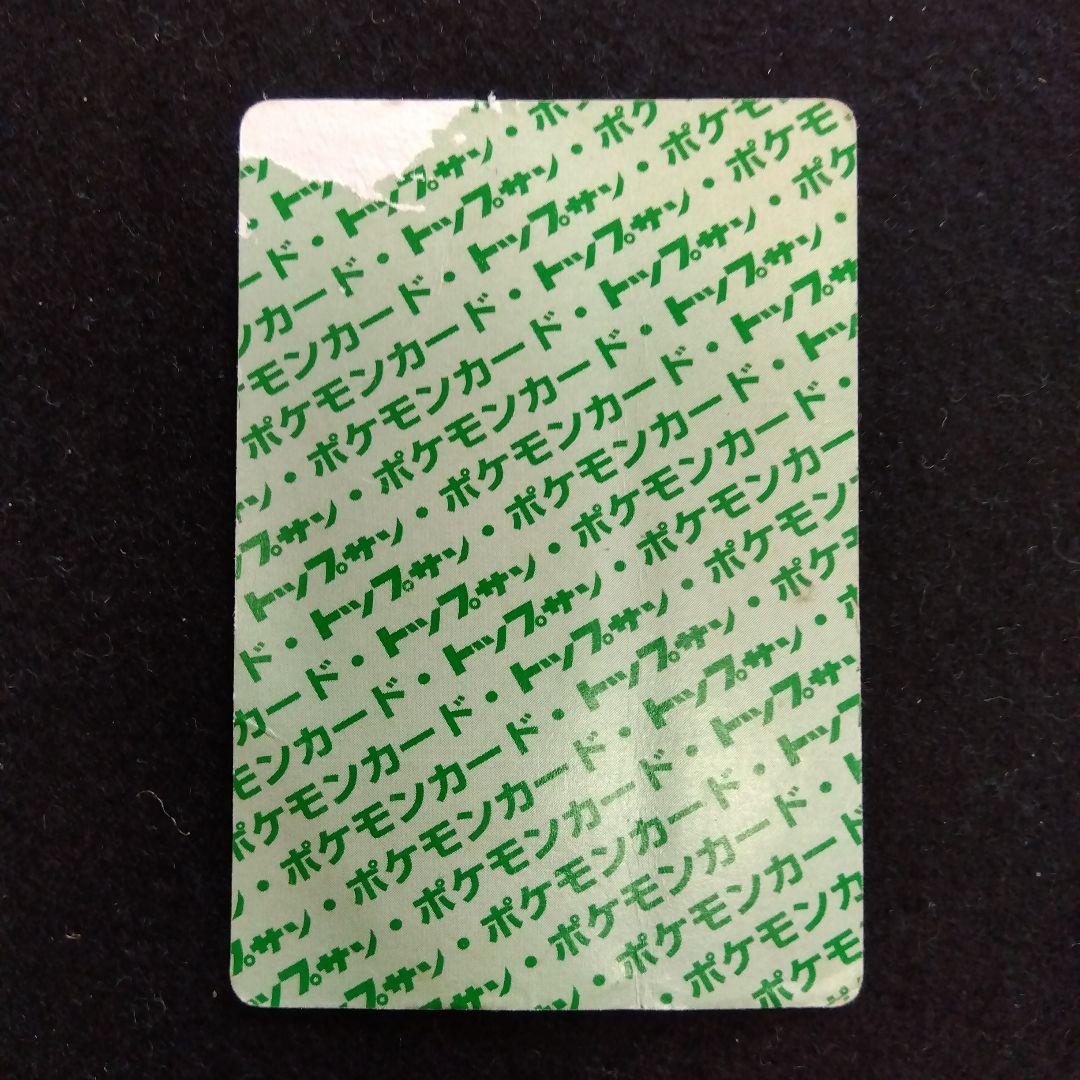 トップサン ポケモンカード 裏青 裏緑 まとめ売り ３５枚