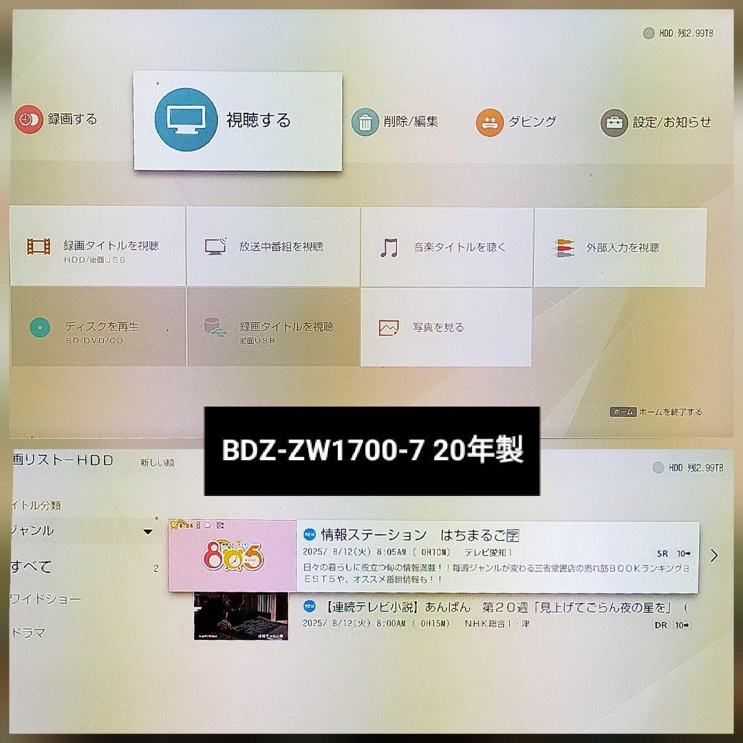 [換装品] SONY BDZ-ZW1700 ブルーレイレコーダー