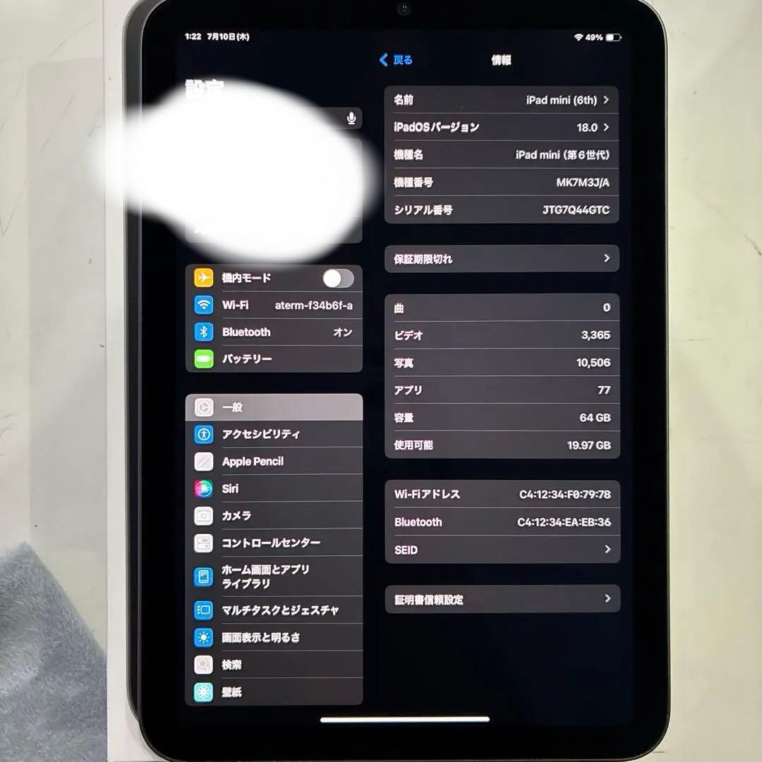 iPad mini 6世代