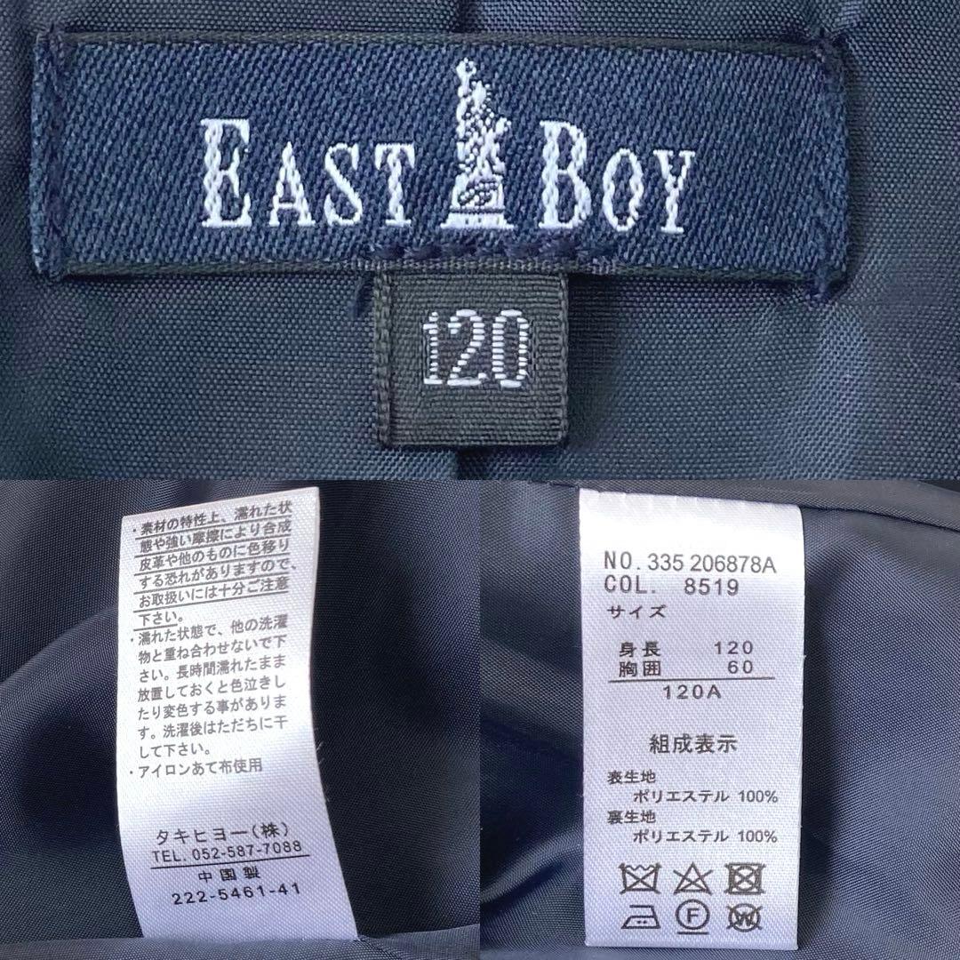 EAST BOY イーストボーイ 120 男の子 フォーマルスーツ 6点セット