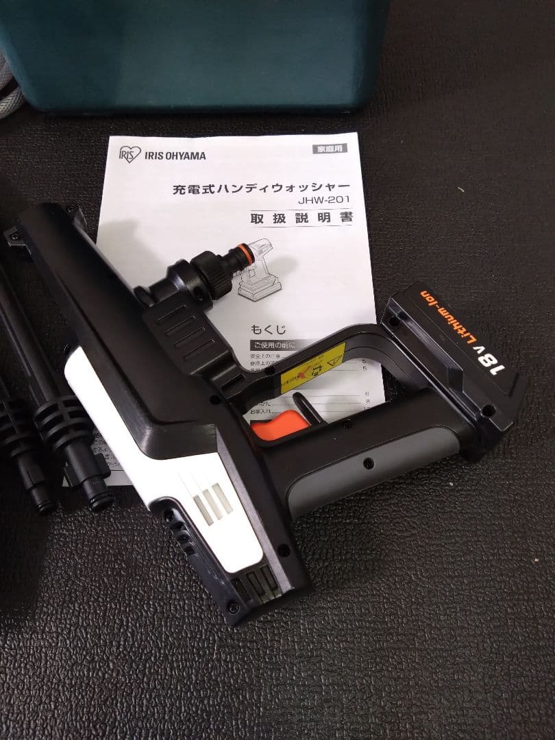 IRIS OHYAMA ハンディウォッシャー JHW-201 収納踏台バケツ付