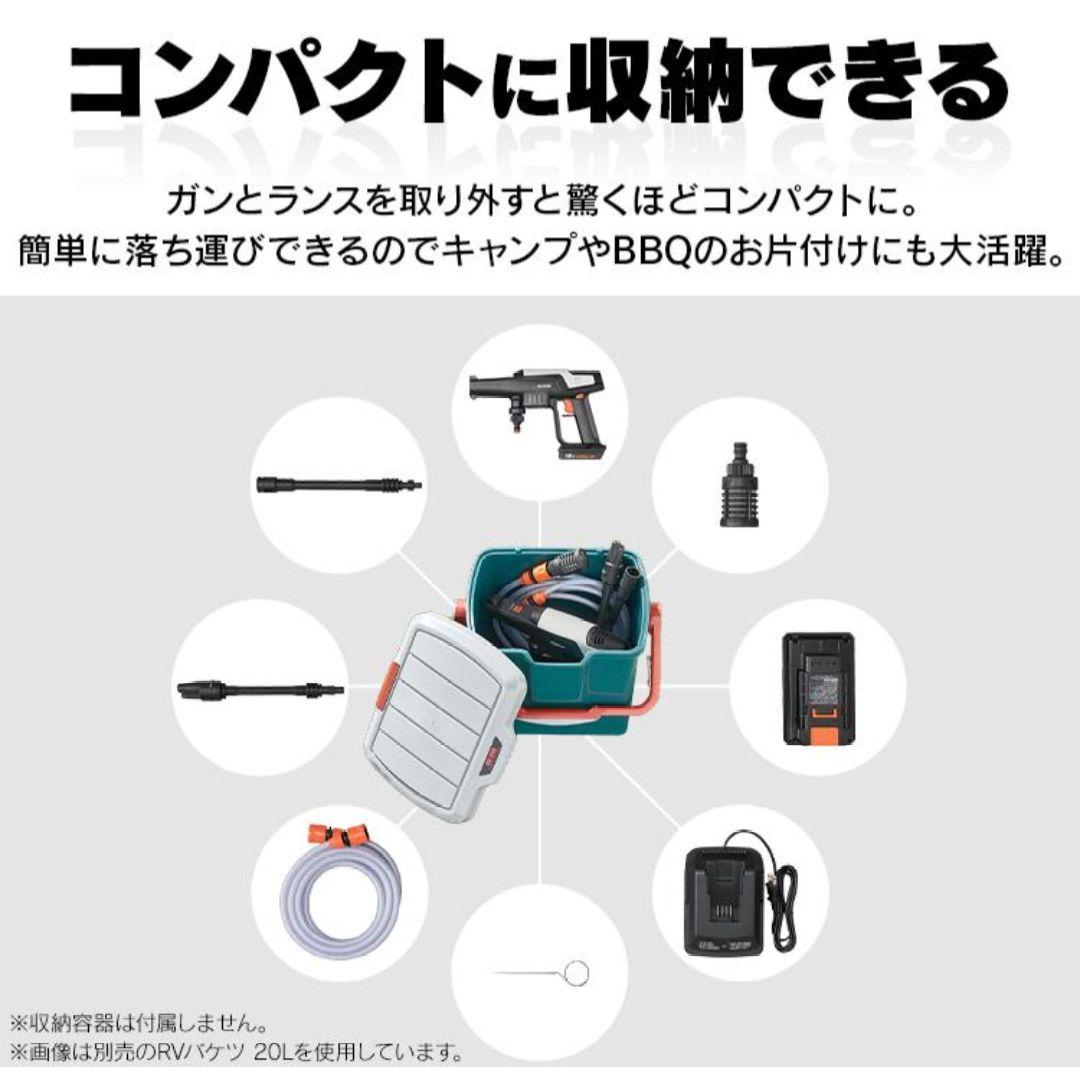 IRIS OHYAMA ハンディウォッシャー JHW-201 収納踏台バケツ付