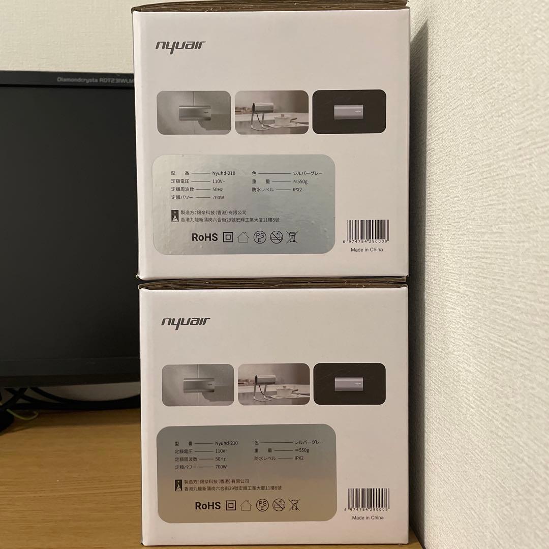 Nyuair 家庭用ハンドドライヤー Nyuhd-210 シルバーグレー 2台