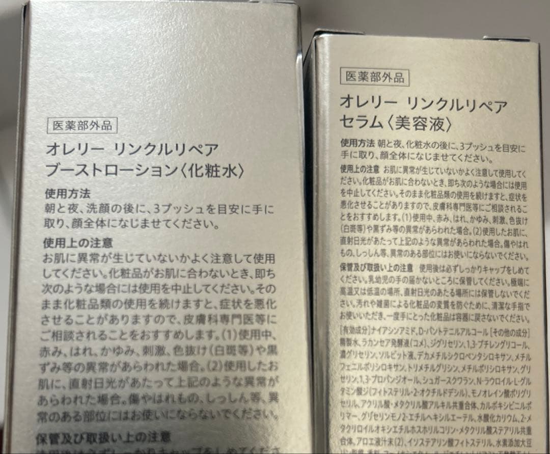 Aurelie オレリー ブーストローション/セラム