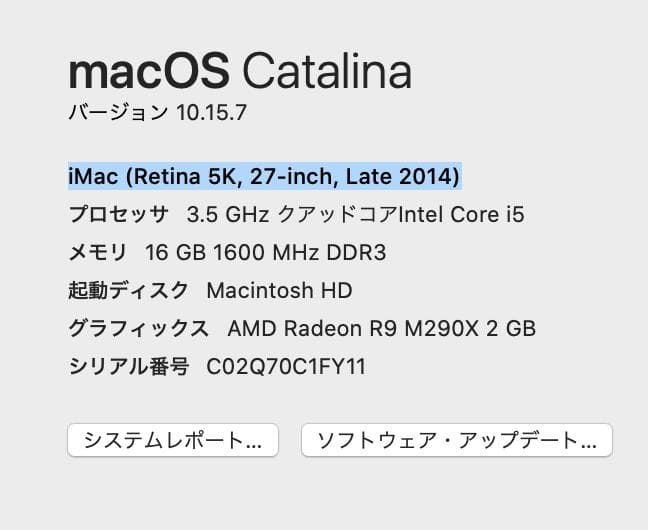 iMac (Retina 5K, 27-inch, Late 2014) 値下
