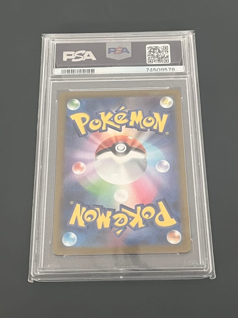 【PSA10】サーナイトex SAR SV1S スカーレットex 101/078