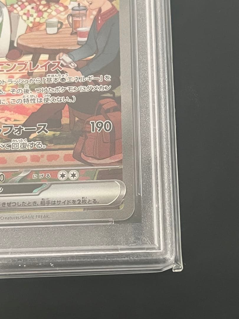 【PSA10】サーナイトex SAR SV1S スカーレットex 101/078