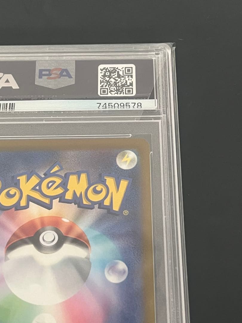 【PSA10】サーナイトex SAR SV1S スカーレットex 101/078