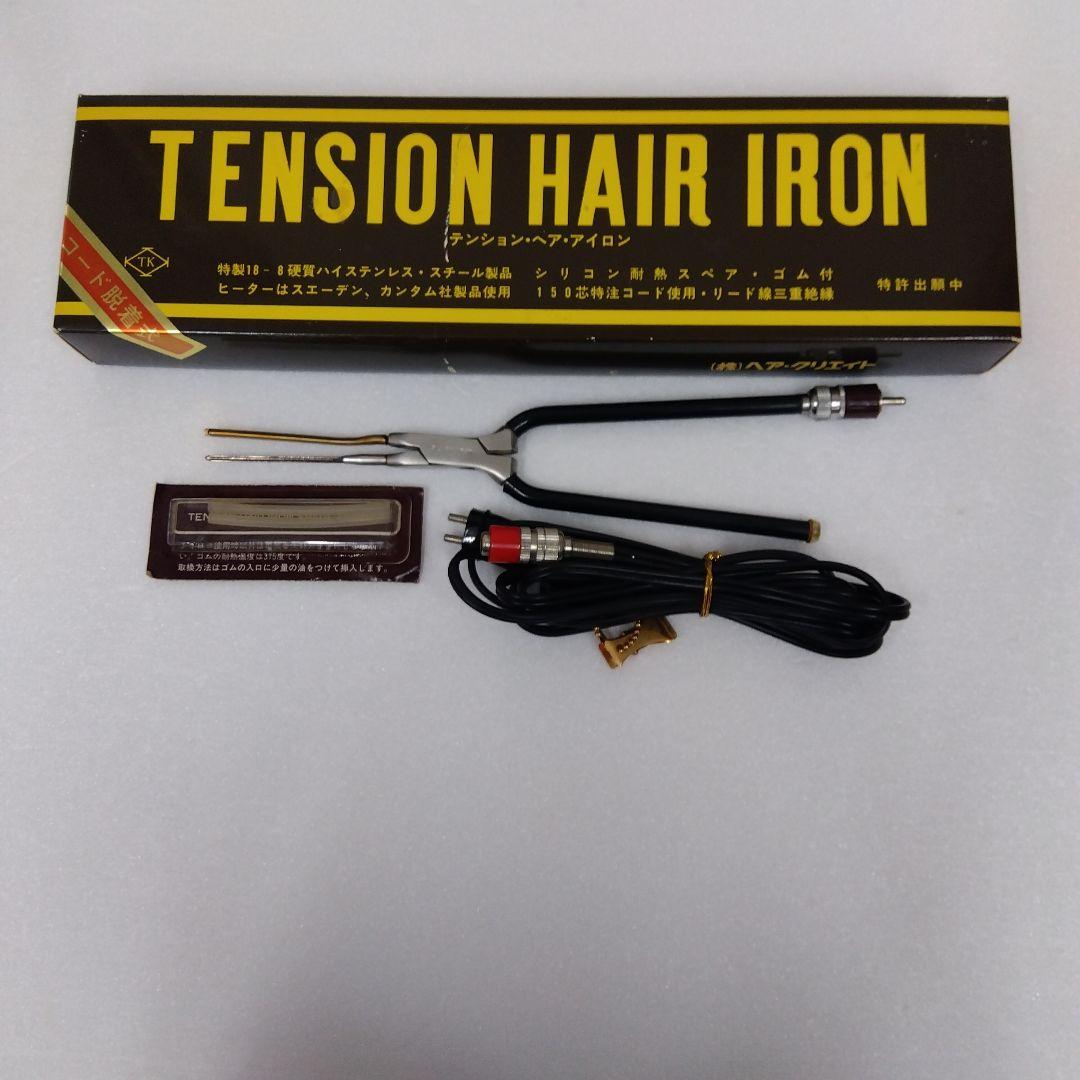 (専用波へぇ〜様)TENSION HAIR IRON 1.8mm