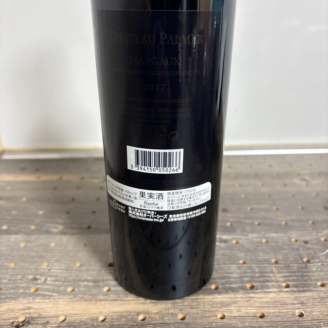 シャトー パルメ 2017