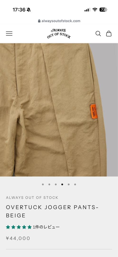 パンツ ALWAYS OUT OF STOCK OVERTUCKJOGGERPANTS