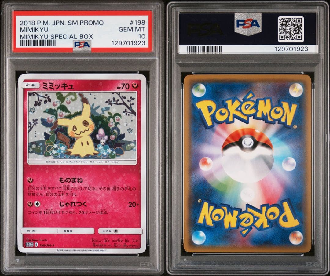 PSA10 ミミッキュ: プロモ[SM-P 198]