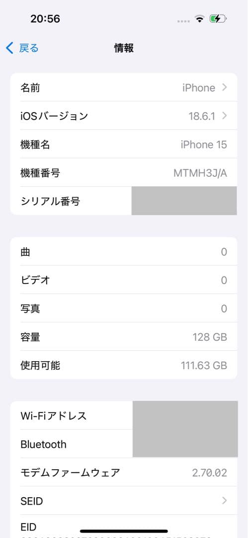 美品Apple iPhone15 ブラック 本体 SIMフリー バッテリ100%