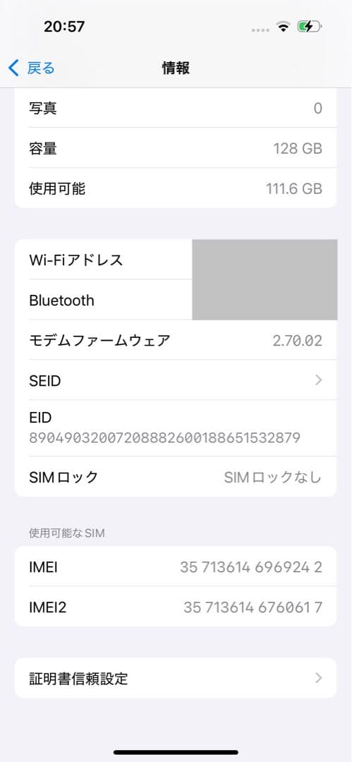 美品Apple iPhone15 ブラック 本体 SIMフリー バッテリ100%