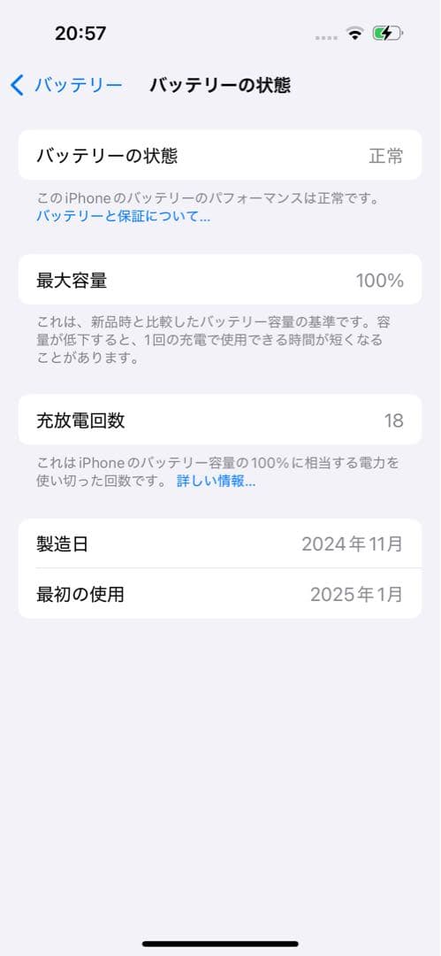 美品Apple iPhone15 ブラック 本体 SIMフリー バッテリ100%
