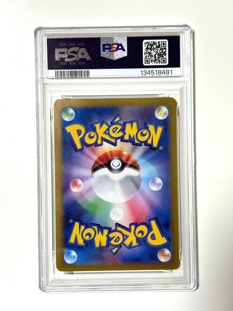 【PSA10】リザードンex SAR 349/190