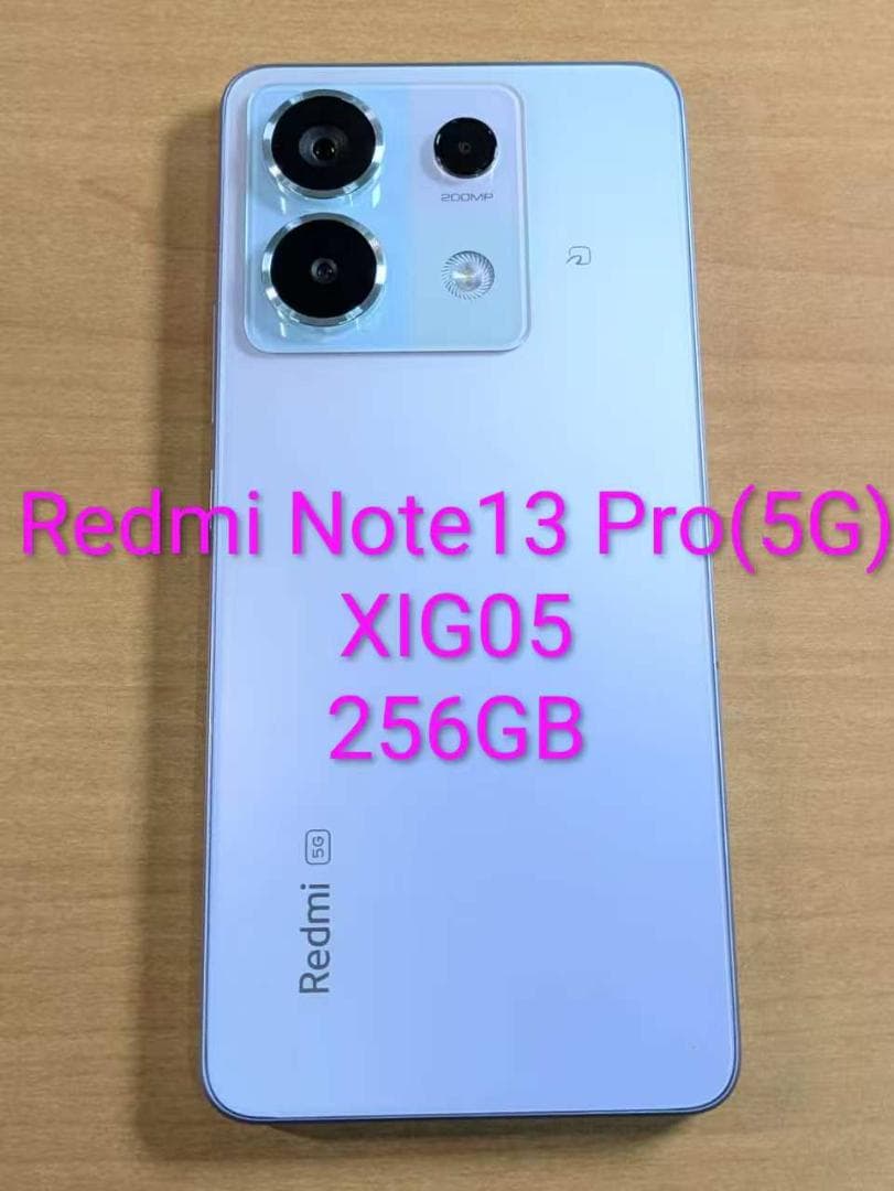 スマートフォン本体 010900H Redmi Note13 Pro(5G) XIG05 256GB