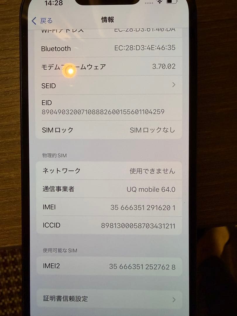 最終値下げ！本日12月16日で出品終了。Apple iPhone 14 ブラック