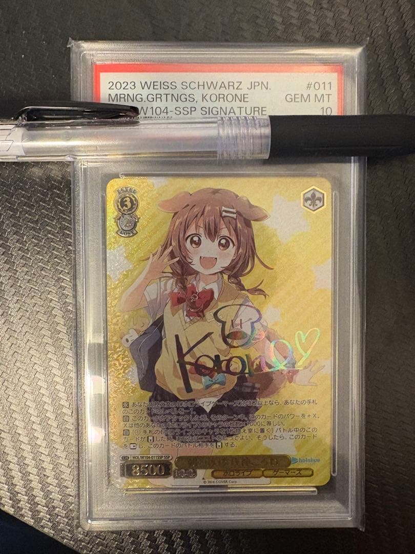 2023年版ウィスシュヴァルツ KORONE サイン入りカード朝の挨拶戌神ころね