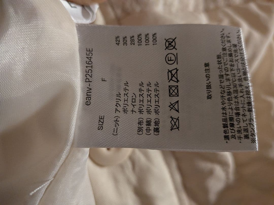 エシカesica　アラン編みニット　キルティング　ブルゾン　ジャケット