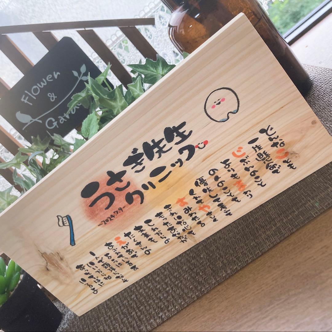 【天然ヒノキのお名前入りポエム 】父の日 還暦 結婚祝い 出産祝い 退職祝い