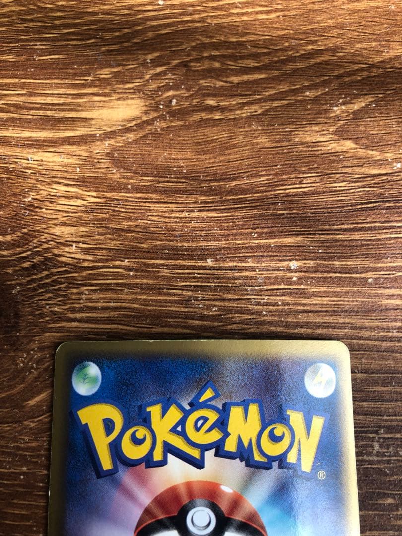 ポケモンカード　カイリューex δ-デルタ種