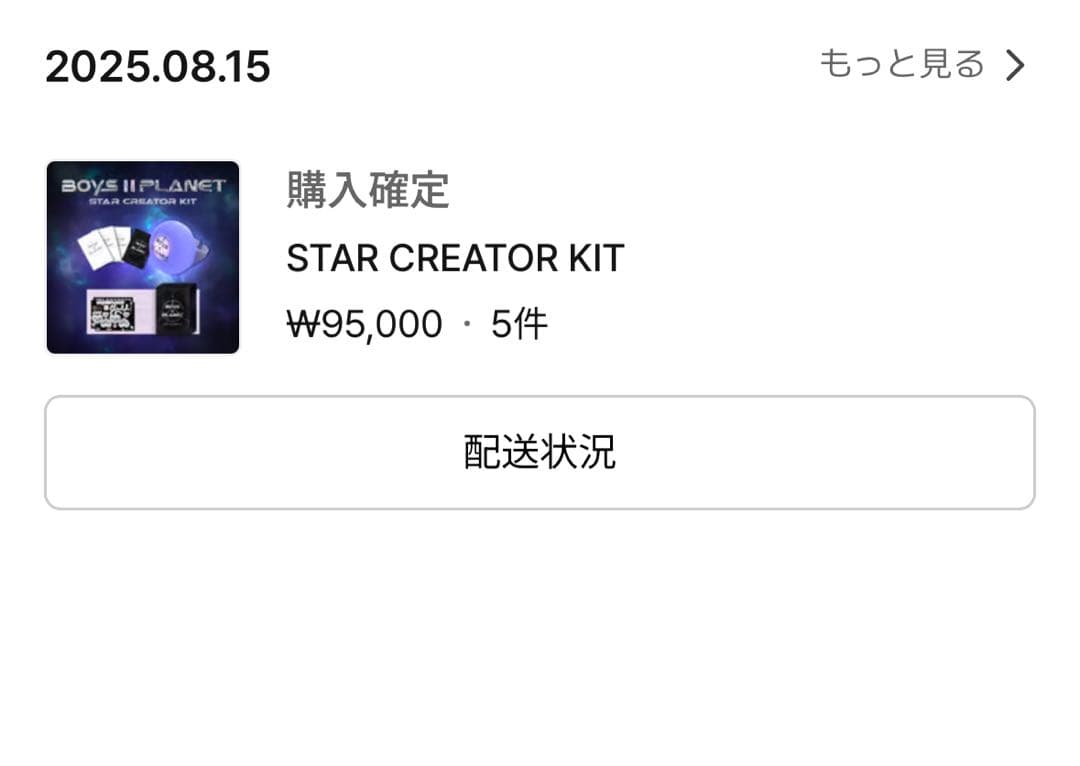ボイプラ2 スタークリエイターキット トレカ サンウォン