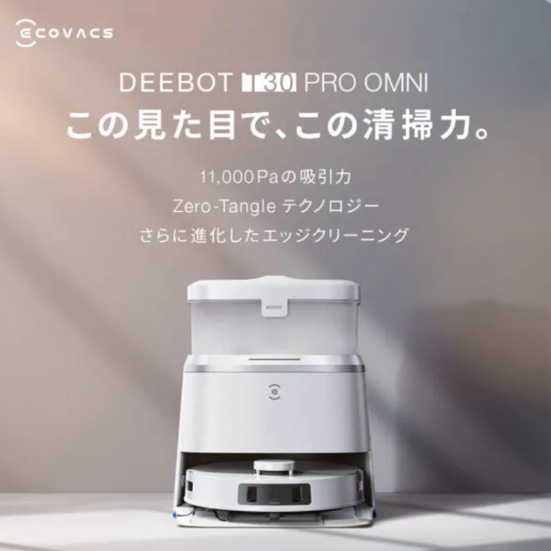 エコバックスDEEBOT T30 PRO OMNIホワイト DDX14-12EE