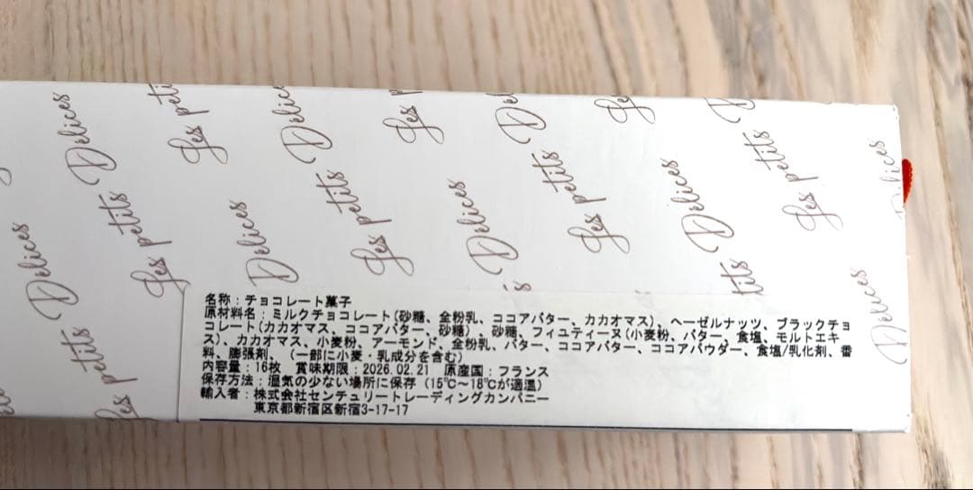 クリスチャンカンプリニ サブレ ノワゼット ジャンドゥージャ サロンデュショコラ