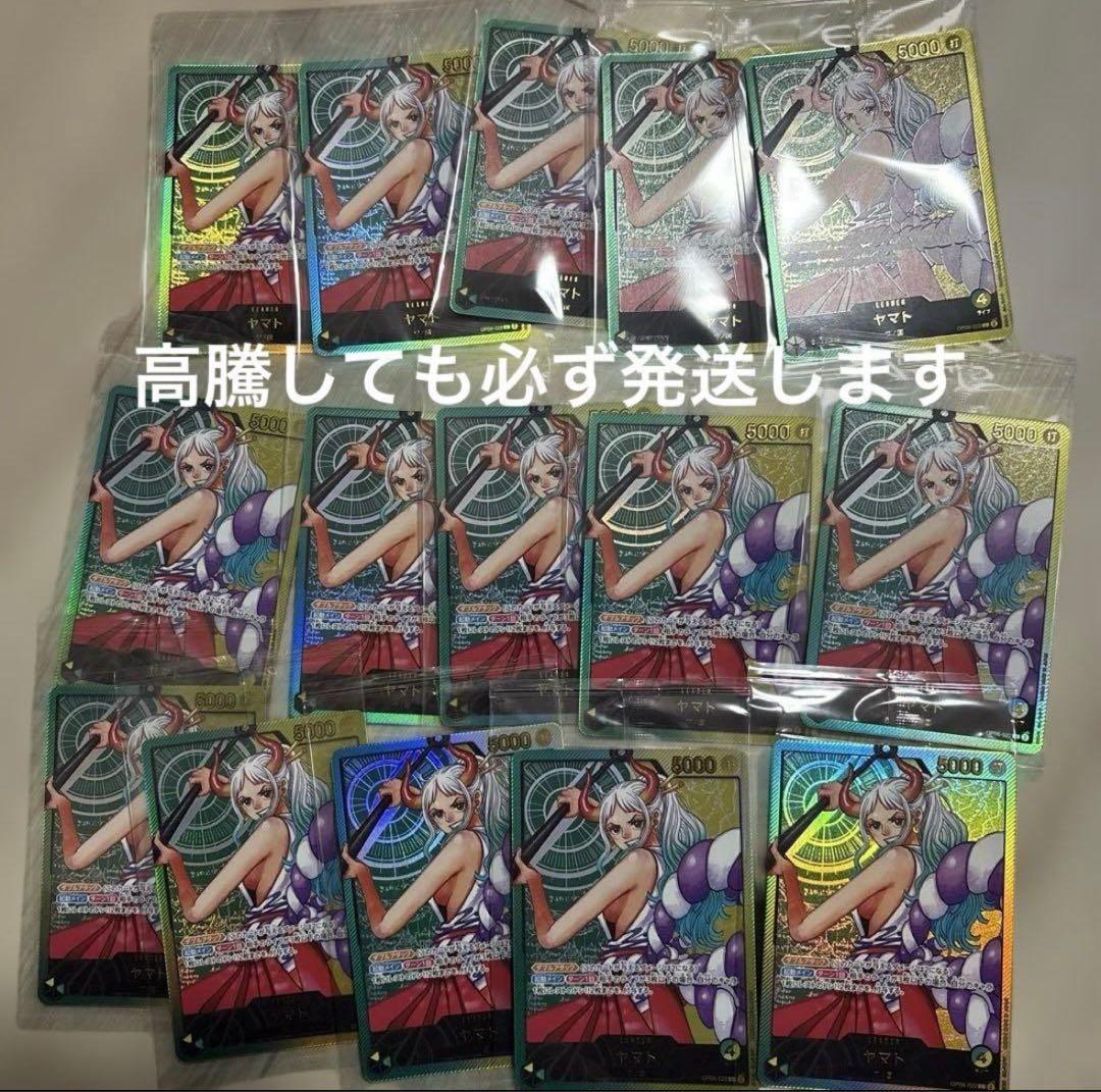 応募者全員サービス　プロモ　ヤマト　リーダーパラレル　15枚セット