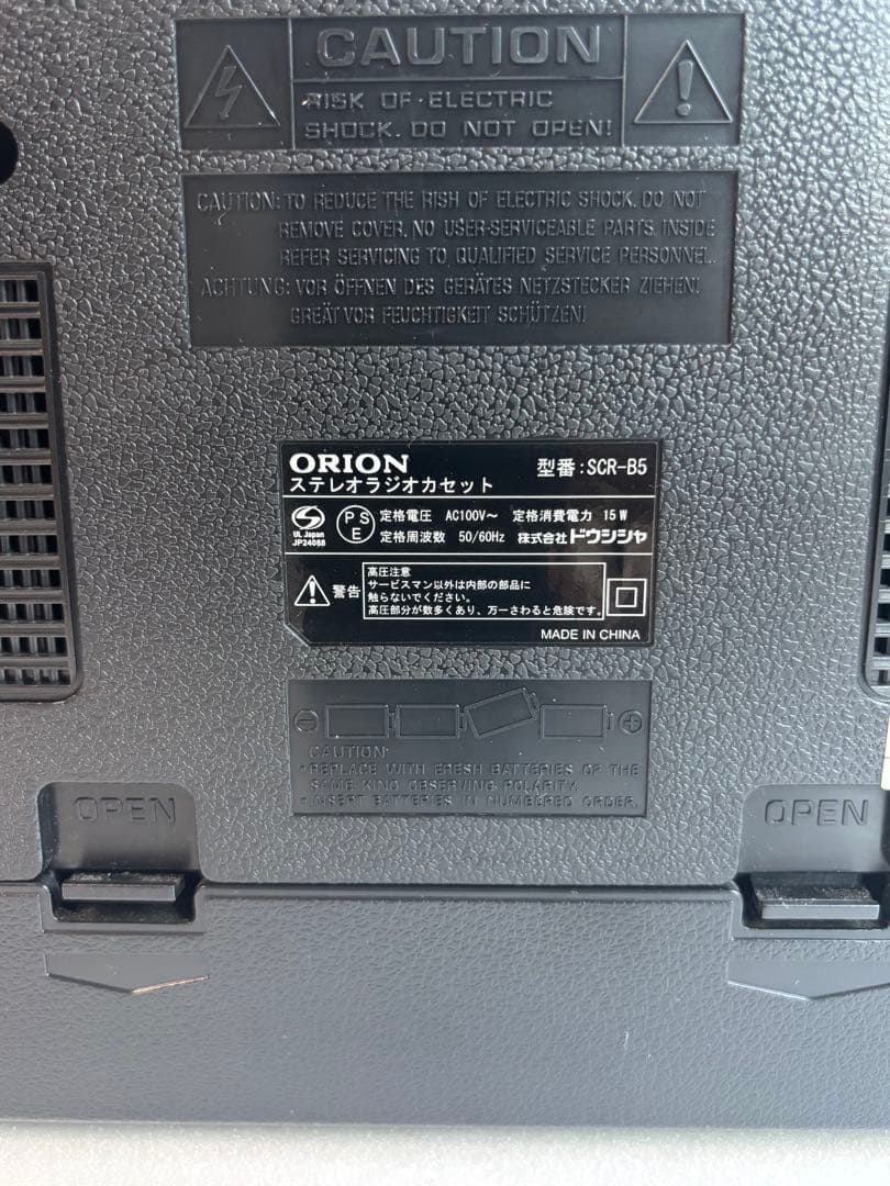 nooi購入不可　オリオン SCR-B5 Bluetooth搭載ラジカセ